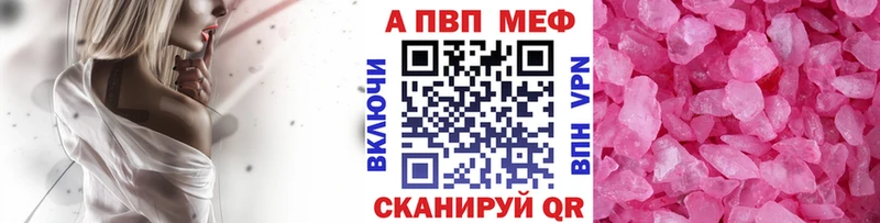 А ПВП Crystall  даркнет сайт  Соль-Илецк 
