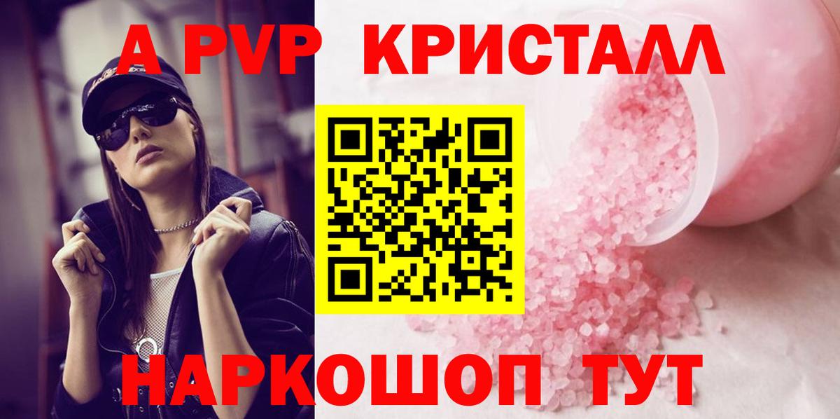 Соль-Илецк  купить наркоту  Вход с VPN  А ПВП крисы CK 
