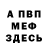 МЕТАДОН VHQ Erofeu A