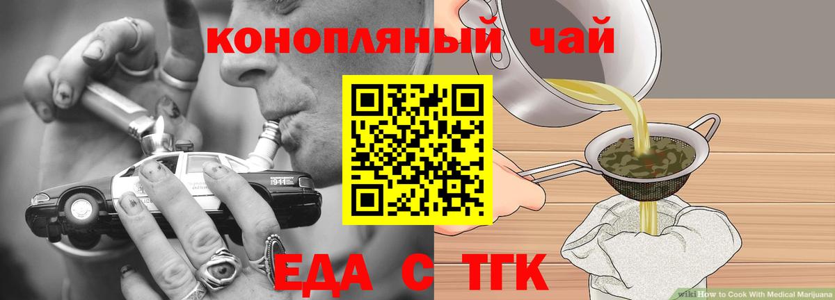Cannafood марихуана  Вход с VPN  Соль-Илецк 