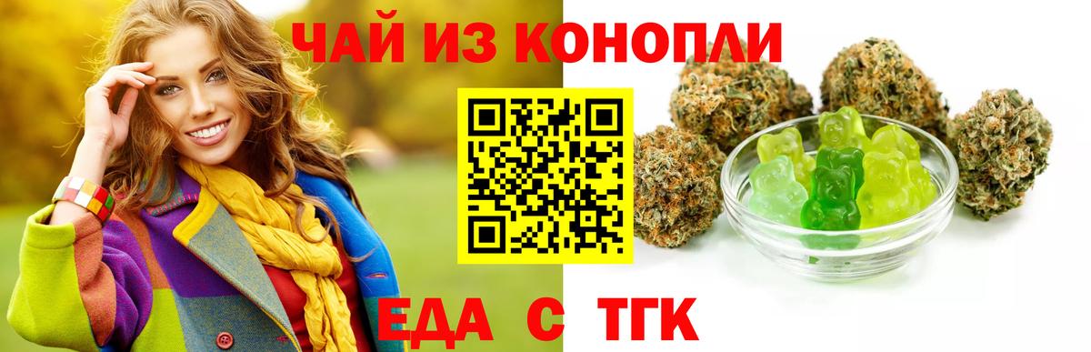 Canna-Cookies марихуана Соль-Илецк