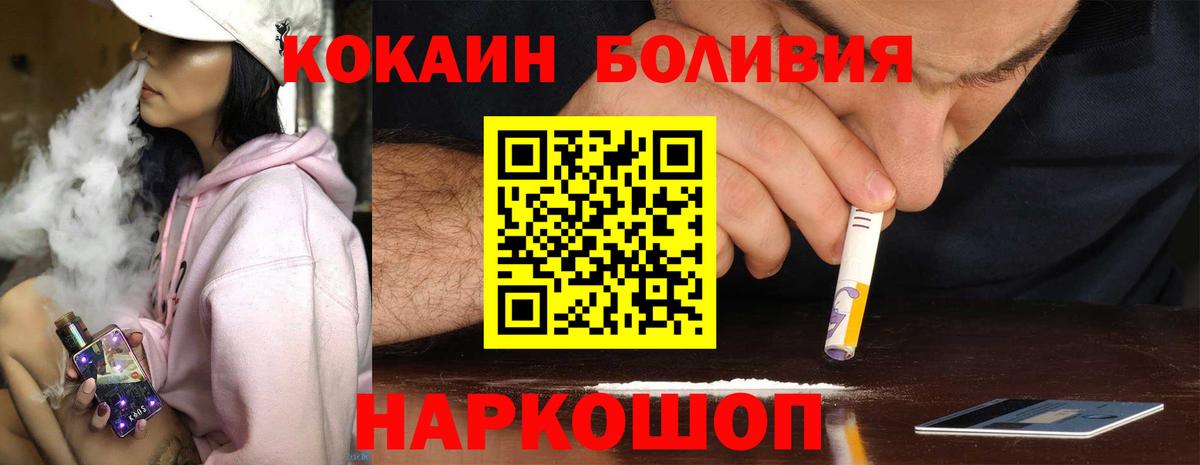 КОКАИН VHQ  наркошоп  Соль-Илецк  Вход с VPN  COCAIN 