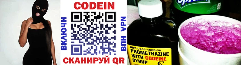 Codein Purple Drank  MEGA маркетплейс  Соль-Илецк 