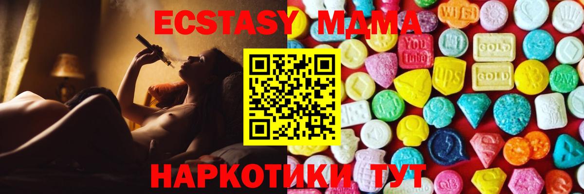 Соль-Илецк  Ecstasy диски  Вход с VPN  мега ONION  Экстази ешки  ЭКСТАЗИ 