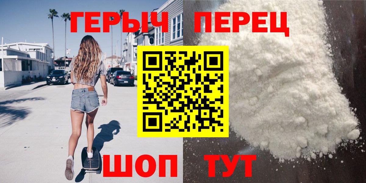 Героин герыч Соль-Илецк