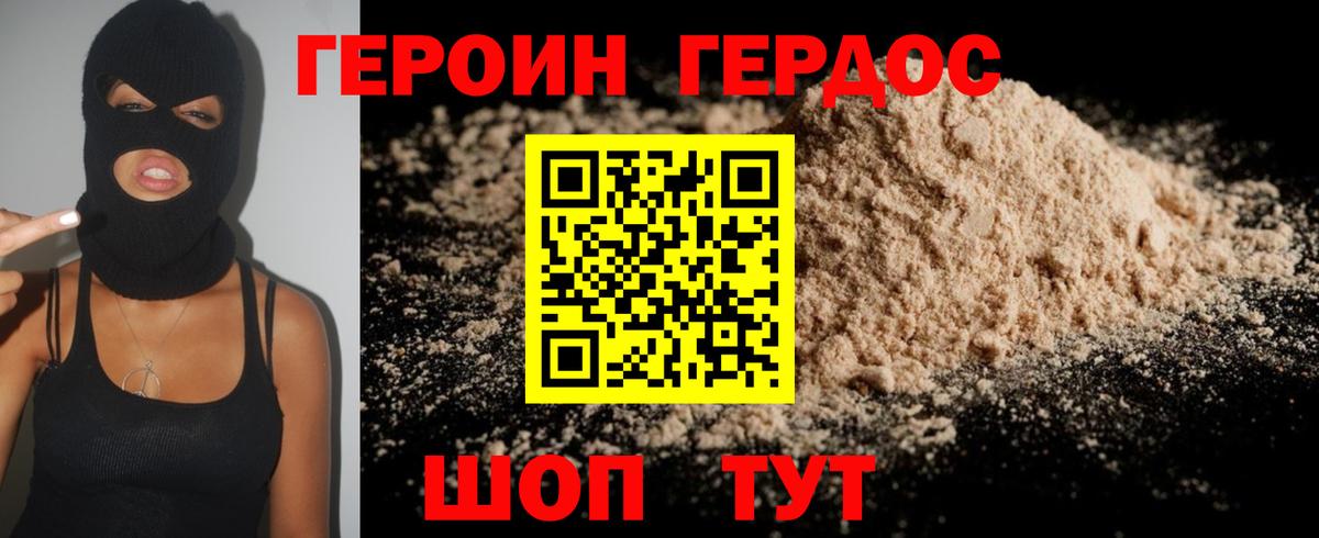 Героин афганец  Вход с VPN  Соль-Илецк 