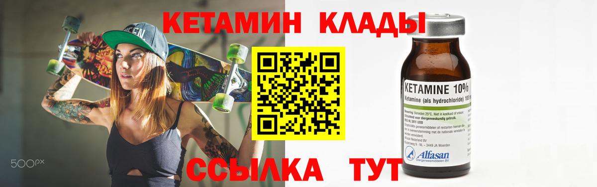 Кетамин ketamine  Вход с VPN  КЕТАМИН VHQ  Соль-Илецк 