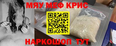 мефедрон Пугачёв