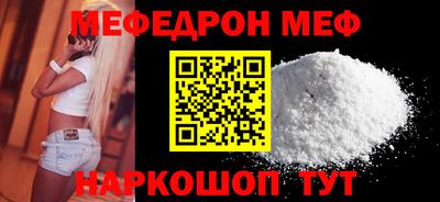 мефедрон Пугачёв