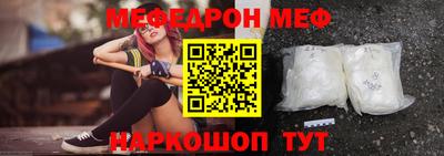 мефедрон Пугачёв