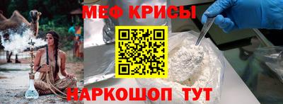 мефедрон Пугачёв