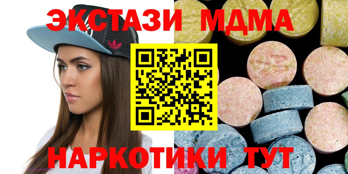 MDMA crystal  МДМА VHQ  МДМА  Соль-Илецк  Вход с VPN 