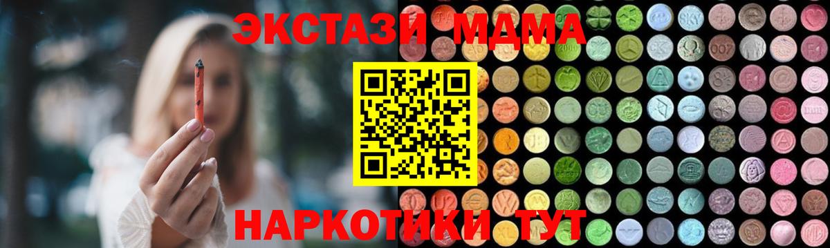 МДМА crystal Соль-Илецк