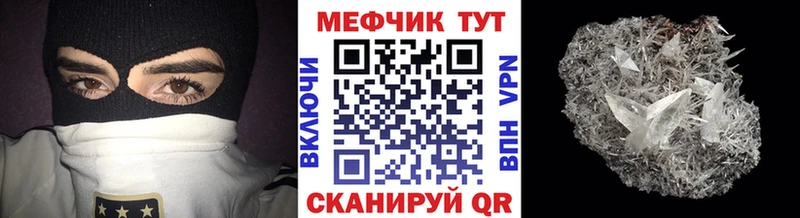Меф 4 MMC  Соль-Илецк 