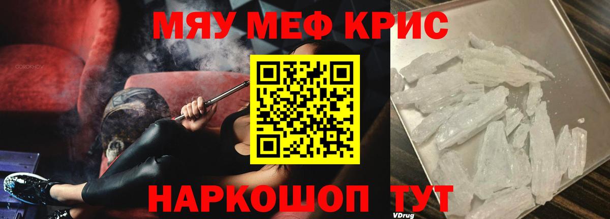 Соль-Илецк  Мефедрон  Меф VHQ  Мефедрон  Вход с VPN  МЕФ VHQ 
