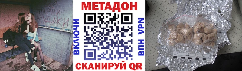 Метадон белоснежный  Соль-Илецк 