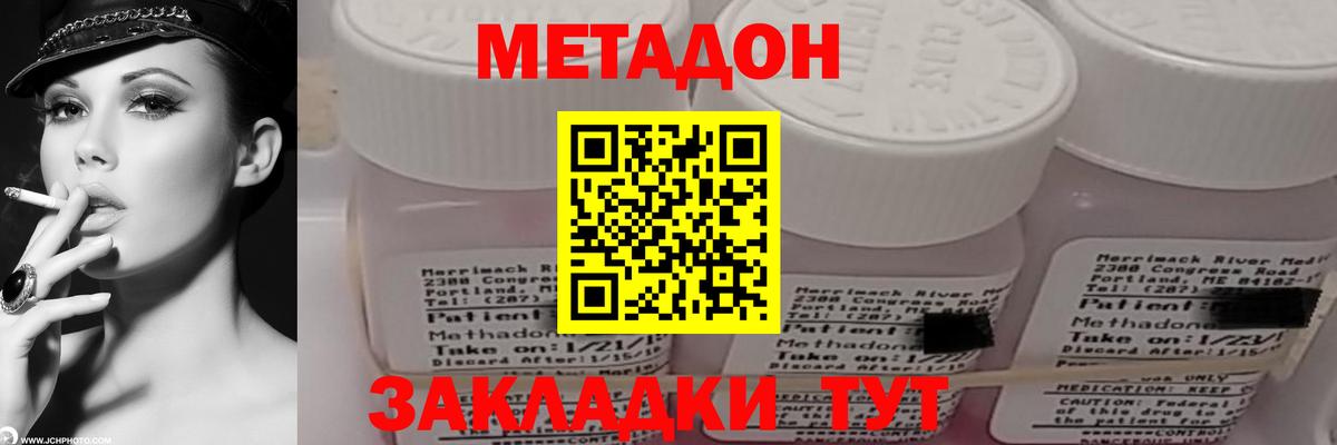 Соль-Илецк  МЕТАДОН белоснежный  mega   Вход с VPN 