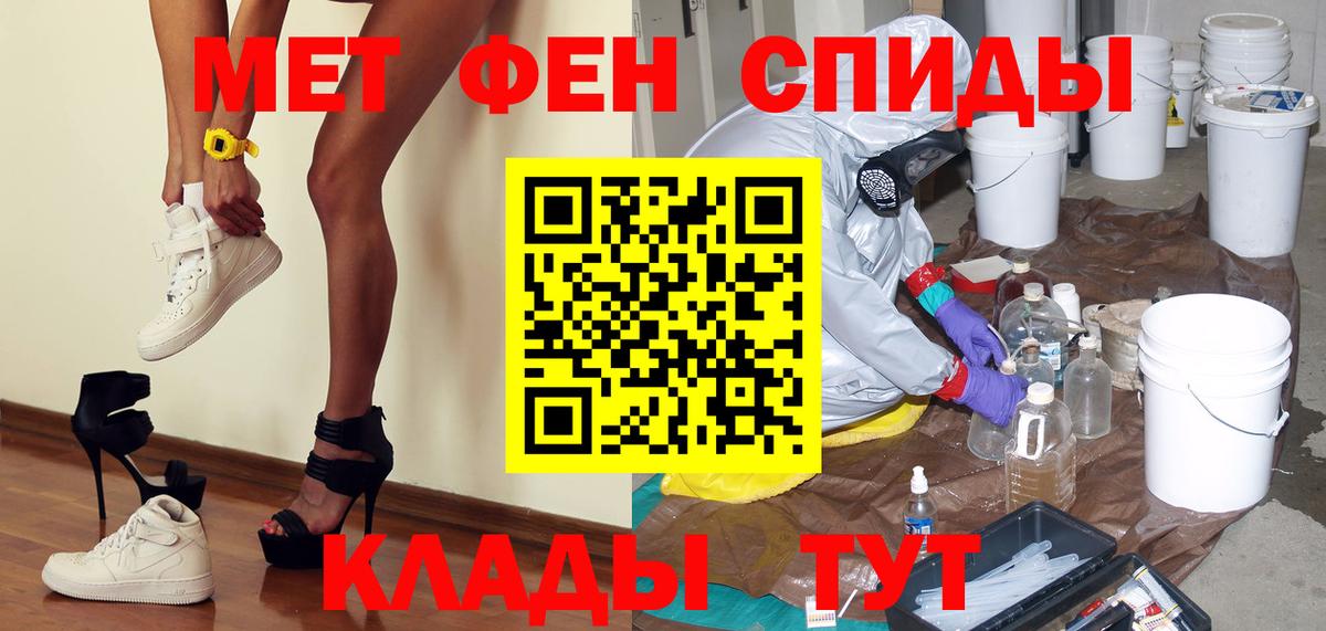 Метамфетамин кристалл Соль-Илецк
