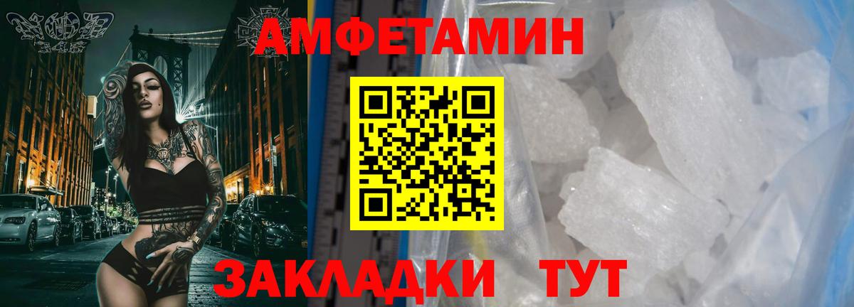 Метамфетамин  Вход с VPN  Соль-Илецк  МЕТАМФЕТАМИН Декстрометамфетамин 99.9% 