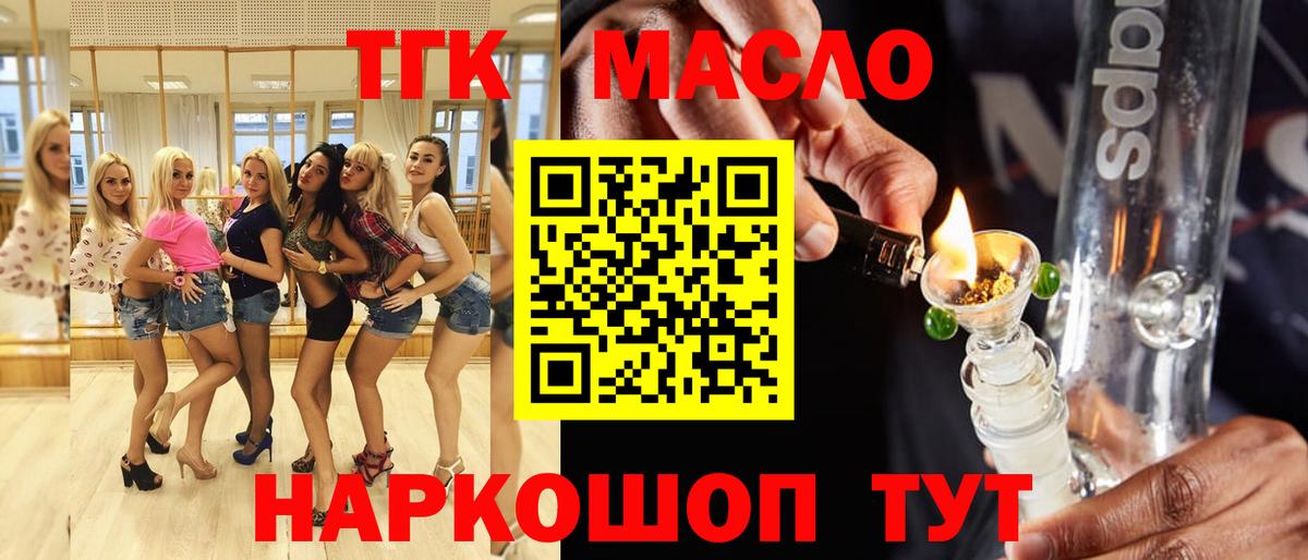 Дистиллят ТГК жижа  ТГК гашишное масло  Соль-Илецк  Вход с VPN 